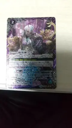 創界神 ヘラ