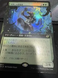 mtg 氷耕しの探検家 拡張アート版 日本語 foil