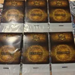 遊戯王　25th デッキケース　未開封　6つ