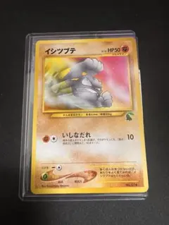 イシツブテ　旧裏　イントロ