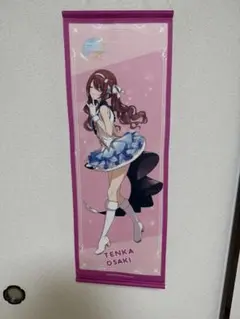 シャニマス B2半裁タペストリー 2ndLIVE ver. 大崎甜花