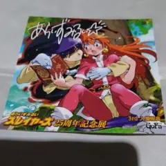 リナ インバース スレイヤーズ コースター 25周年 記念展 セット 2025年最新】スレイヤーズ 記念展の人気アイテム - メルカリ