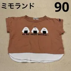 ミモランド　tシャツ 半袖シャツ　おにぎり　しまむら　90cm 綿100%
