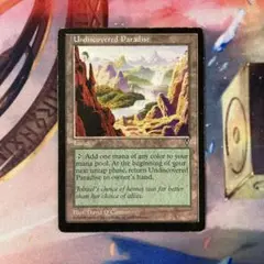知られざる楽園/Undiscovered Paradiseサイン入り 4枚セット 2025年最新】知られざる楽園 mtgの人気アイテム - メルカリ