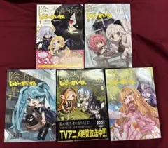 陰の実力者になりたくて! しゃどーがいでん1巻〜5巻のセット