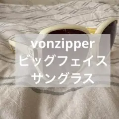 【新品未使用】vonzipper ビッグフェイスサングラス