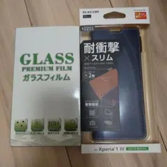 ELECOM Xperia 1 III ケースとガラスフィルムセット