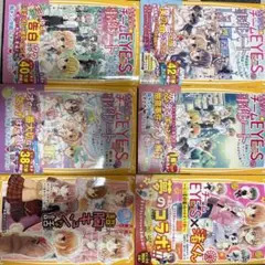 チームeyesの事件ノート17～20 チームeyes×渚くん 超胸キュンな話