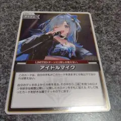 2025年最新】アイドルマイク ホロカ プロモの人気アイテム