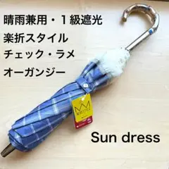 2025年最新】サンドレス 傘の人気アイテム - メルカリ