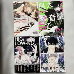 【灰田ナナコ先生まとめ売り】ハイキー×ローキー 最大音量で 【匿名配送】