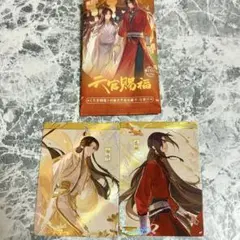 天官賜福トレカ 謝憐 花城 ⑭ 与君归