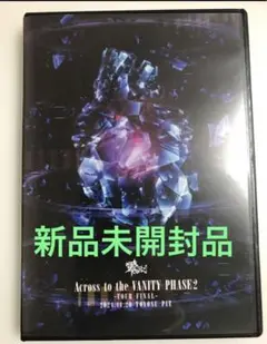新品未開封 零[Hz] ライブ DVD AttV 豊洲PIT 通常盤 Btype