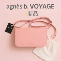 新品　agnès b. VOYAGE　アニエスベー　 ショルダーバッグ 保存袋付
