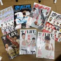 空手LIFE