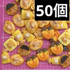 NO.280 デコパーツ ミニチュア　クッキー　パン　50個