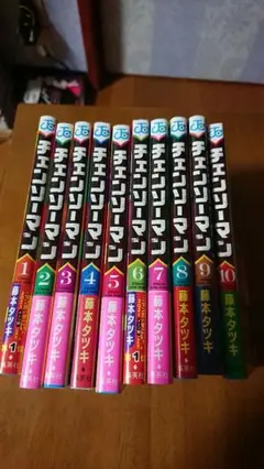 チェンソーマン ほぼ初版全巻