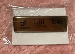 おっさんずラブバッジ
