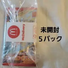 ポケモンカード　ハッピーセット　５パック