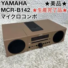 【GW限定特価/購入可】YAMAHA MCR-B142 Bluetooth MCR-B142 - Overview - Mini-Systems - Home Audio - Products