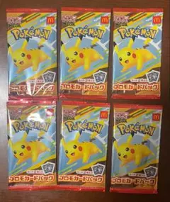マクドナルド ポケモンカード 未開封　5パック