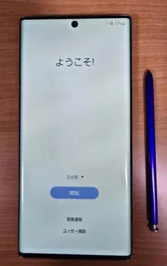 Samsung Galaxy Note10+ 本体のみ（やや訳あり）SIMフリー