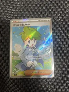 【ポケモンカード】ミツルの思いやり SR