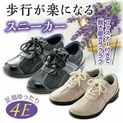 腰らくスニーカー‼️スニーカー 新品未使用‼️