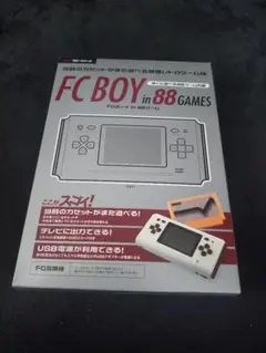 FCボーイ in 88ゲーム