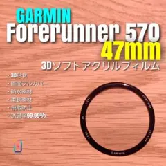 GARMIN Forerunner 570 47mm 【3Dソフト】 く