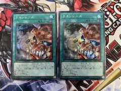 遊戯王　チキンレース シークレット　シク 2枚セット