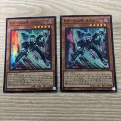 遊戯王　K9-66a号 ヨクル　2枚セット　おまけ付き