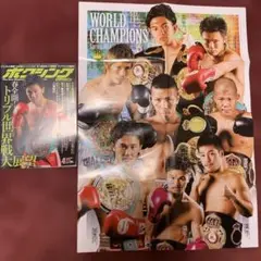 ボクシングマガジン2013年4月号　付録ポスター付き