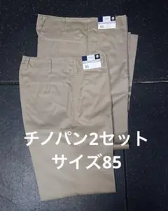 NUMBER ONE ベージュ パンツ 85 2着
