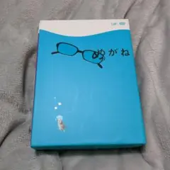 めがね 初回限定盤 DVD 3枚組