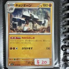 【まとめ買い対応可能】 キョジオーン M1L【在庫4】