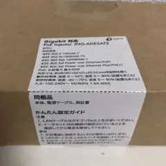 PLANEX PoE インジェクター ING-ADE3AT2 ①