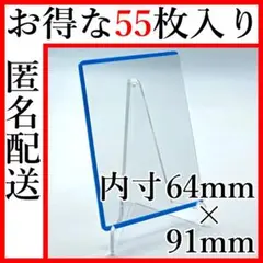 カード＆サイド＆カラーローダー 55枚　カラー指定 SDBH＆遊戯王＆ポケカ