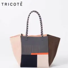 トリコテ tricote トートバッグ