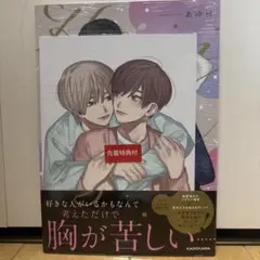 肇×唯0