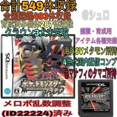 ポケットモンスタープラチナ
