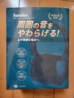 【未使用・箱あり】Samles 医師監修 イヤーマフ 耳栓付き 最大40dB