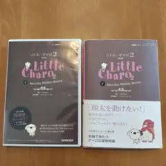 リトル・チャロ2 CD2枚組　おまけ付き