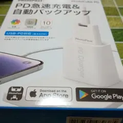 PhotoFast Photocube PD 充電器
