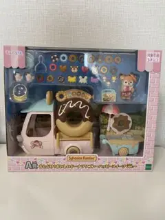 シルバニアキラキラくじ　A賞
