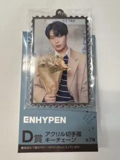 SUNOO ソヌ セガラッキーくじ ENHYPEN