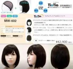 訳アリ✿医療用ウィッグフィットミー✿ヒカリエピプロ✿医療用キャップワンステップ他