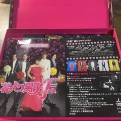 花より男子F(ファイナル)初回生産限定プレミアム・エディション