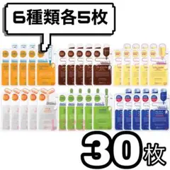 30枚 6種類 各5枚 メディヒール フェイスパック24
