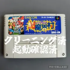 【メンテナンス、起動確認済】スーパーファミコン